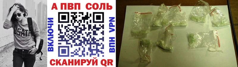 закладка  Уржум  Alpha-PVP Соль 