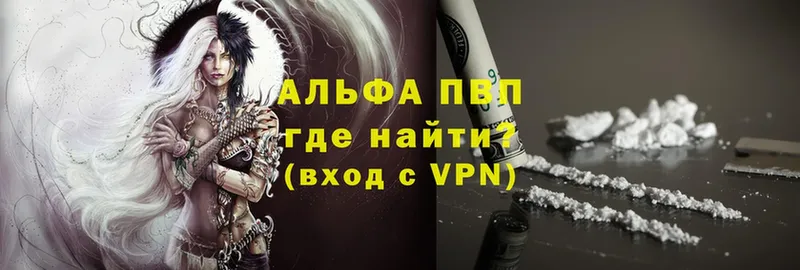 A-PVP СК  darknet клад  Уржум 