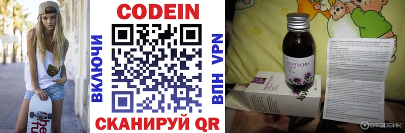 Кодеиновый сироп Lean напиток Lean (лин)  наркошоп  Уржум 