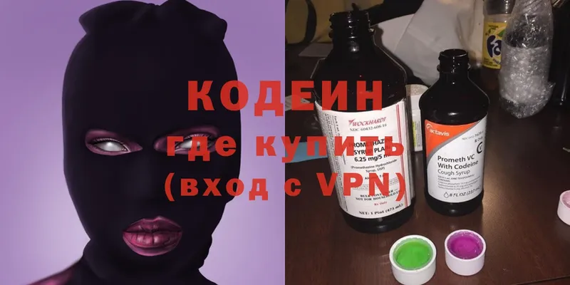 Кодеиновый сироп Lean напиток Lean (лин)  где купить наркоту  Уржум 