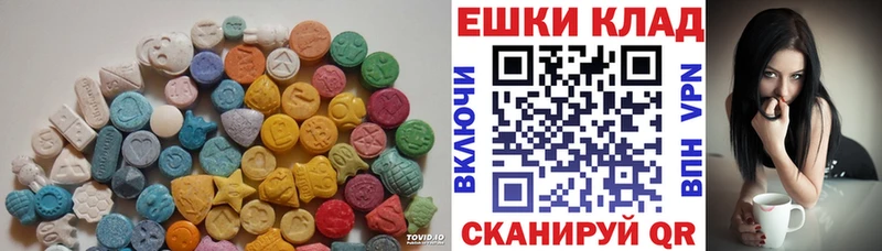 Экстази 280мг Уржум