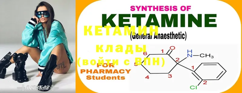 Кетамин VHQ Уржум