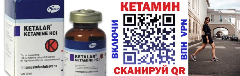 закладка  Уржум  Кетамин ketamine 