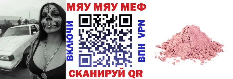 Мефедрон mephedrone  Уржум 