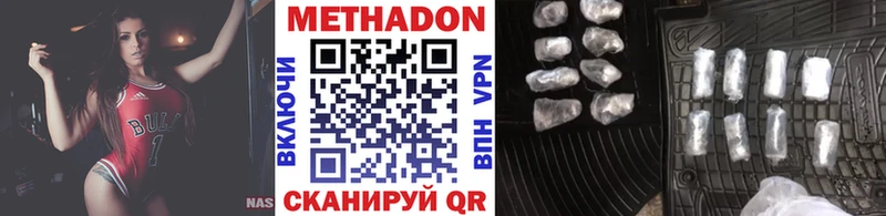 что такое Уржум Метадон methadone